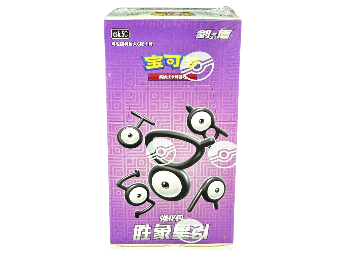 Victory Star Guide Booster Box