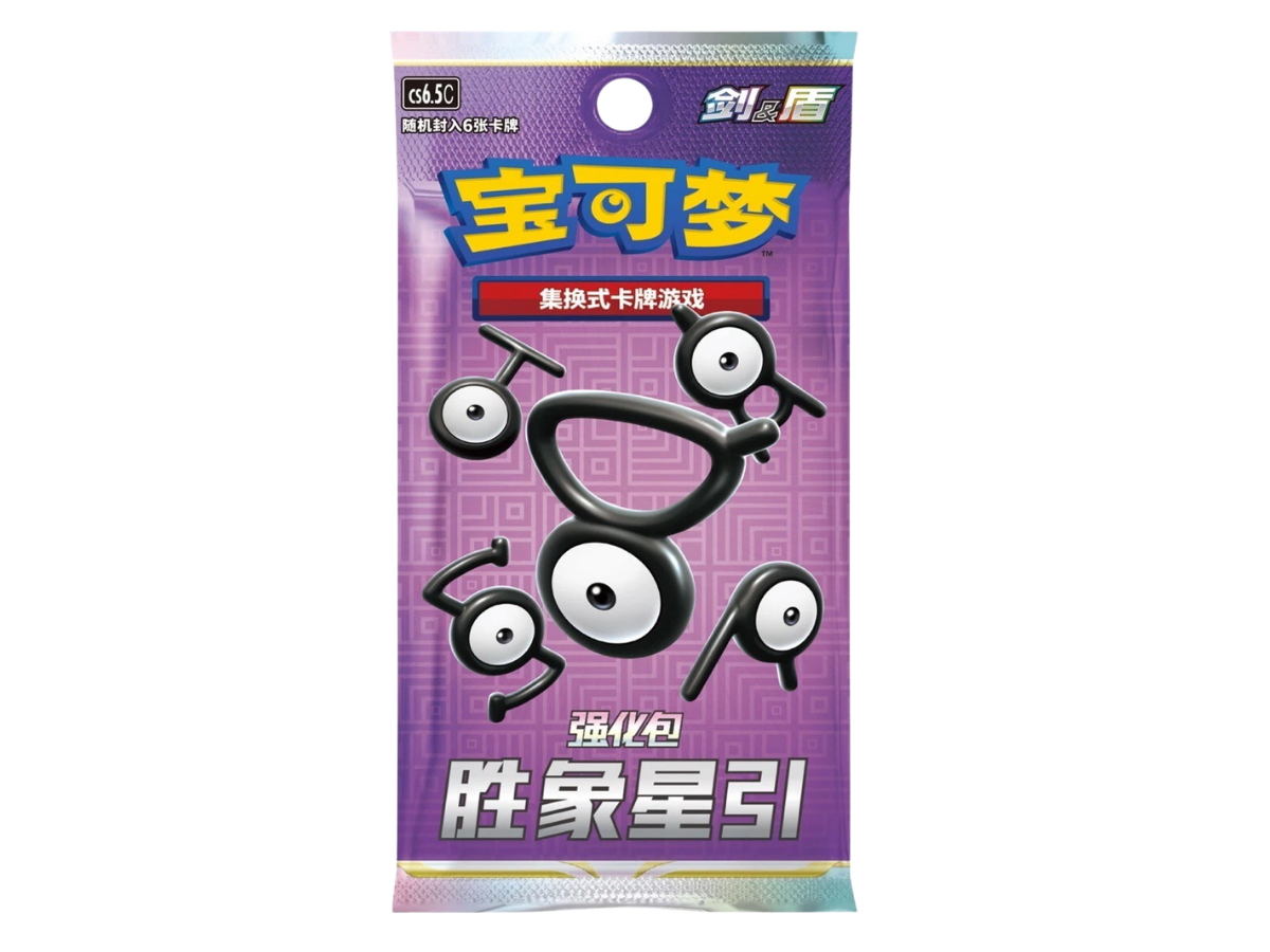 Victory Star Guide Booster Pack