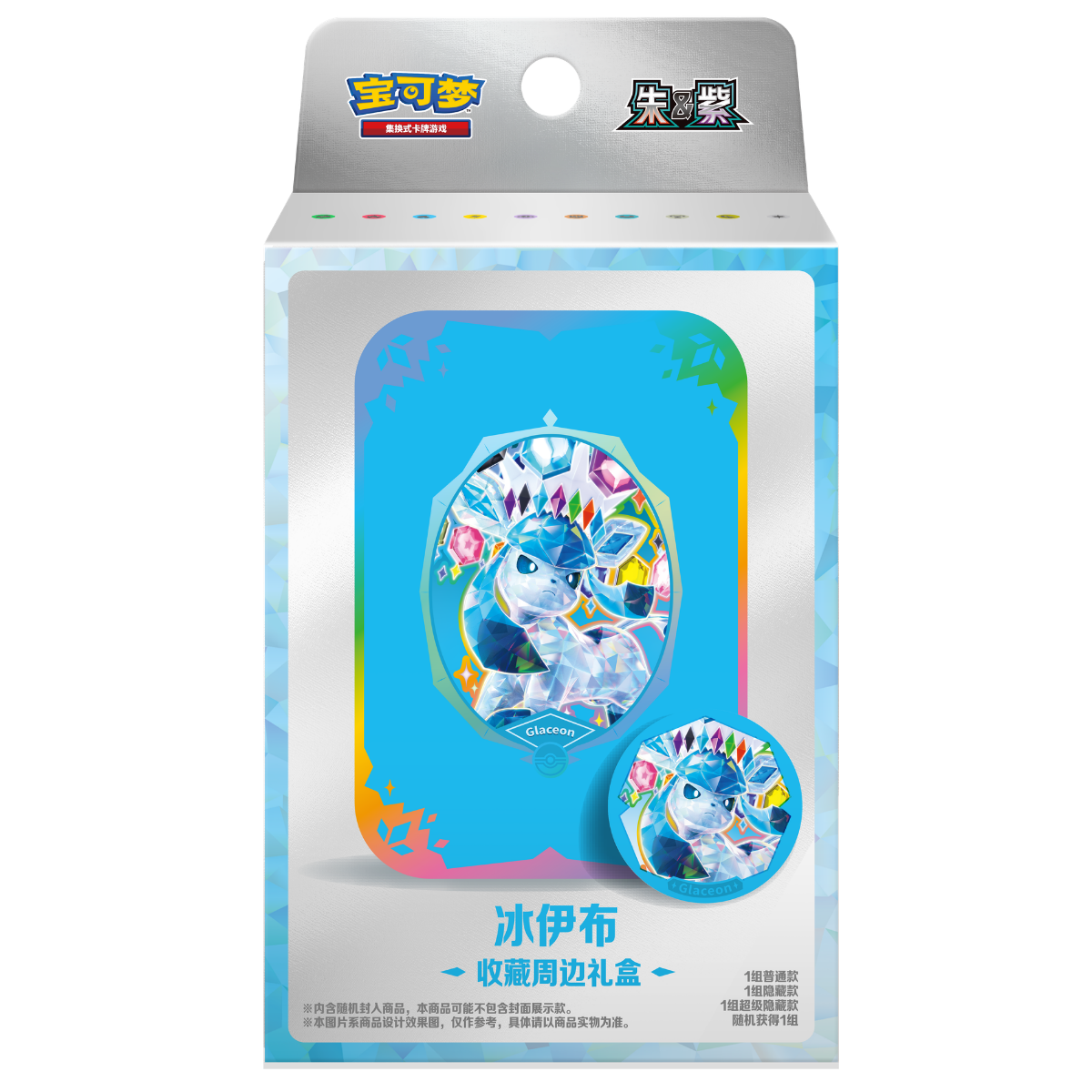 Terastal Gathering Glaceon Collection Peripheral Box