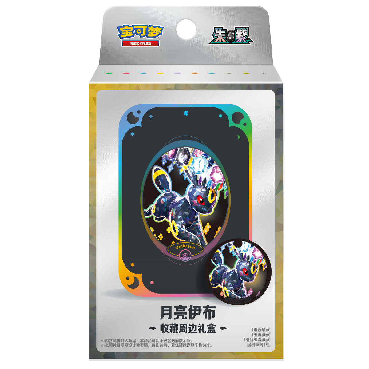 Terastal Gathering Umbreon Collection Peripheral Box