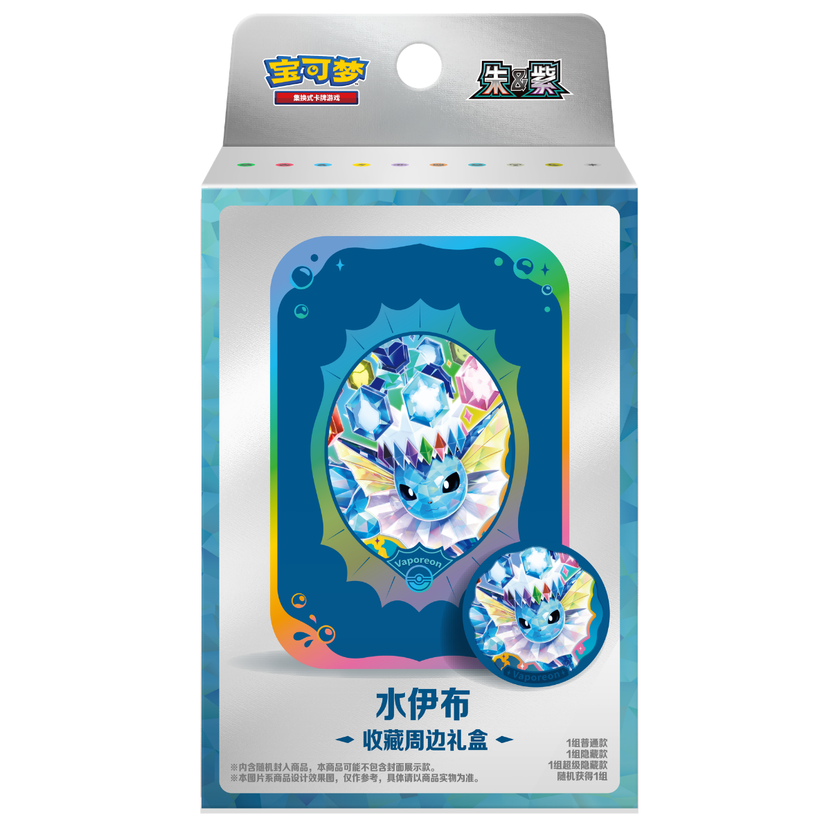 Terastal Gathering Vaporeon Collection Peripheral Box