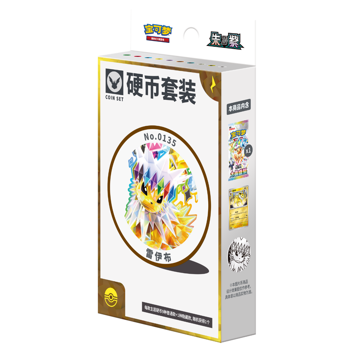 Terastal Gathering Jolteon Coin Set