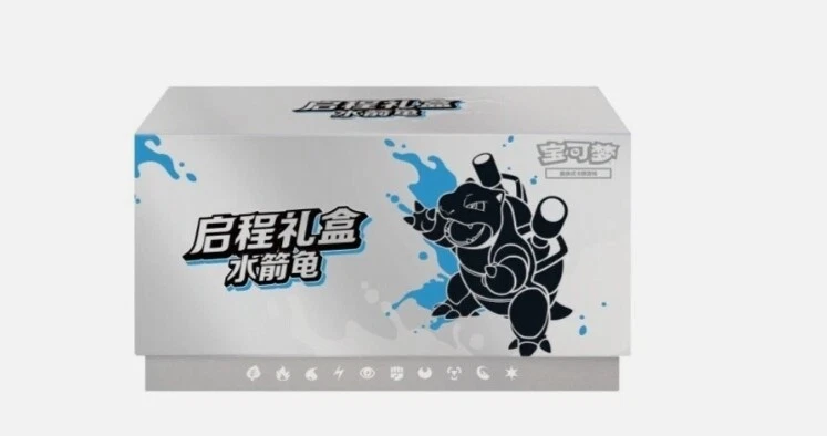 Departure Gift Box - Blastoise