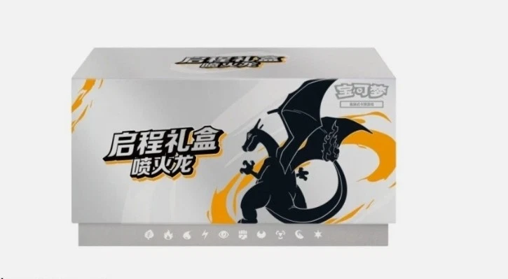 Departure Gift Box - Charizard